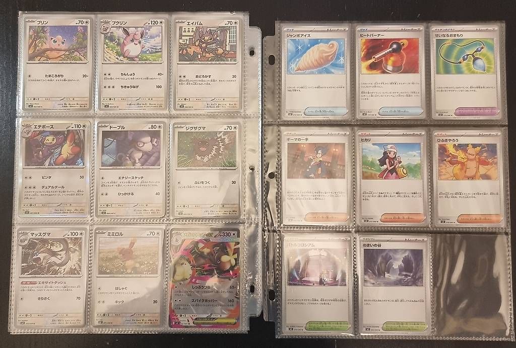 Pokémon Cartes à collectionner: 🇯🇵 Pokémon Complete Set JPN Inferno X M2 + 4 AR Ace Spec – Neuf (Voir description) à Paradiso par Greco88 5