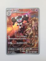 Pokemon TCG Gothorita sv2P 078/071 AR JP