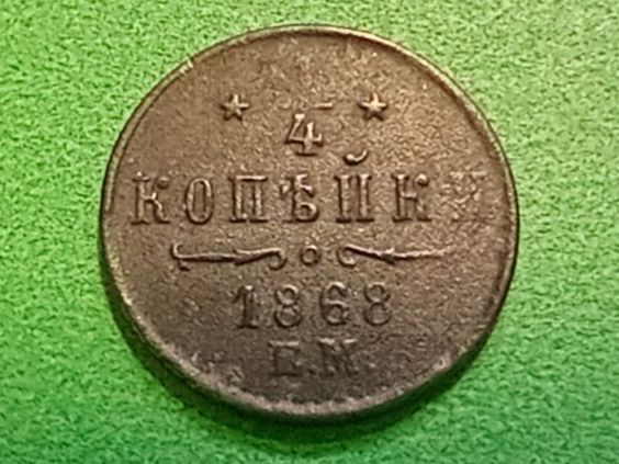 Tutti le monete: Münze Russland – Usato da Brugg AG venduto da Flohzi