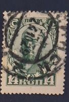 Briefmarke UdSSR