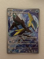 Pokémon Karte Intelleon japanisch 069/063