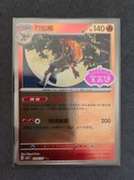 Pokemon CBB4C Gem Pack 4 - Gem Stamp 0906/07