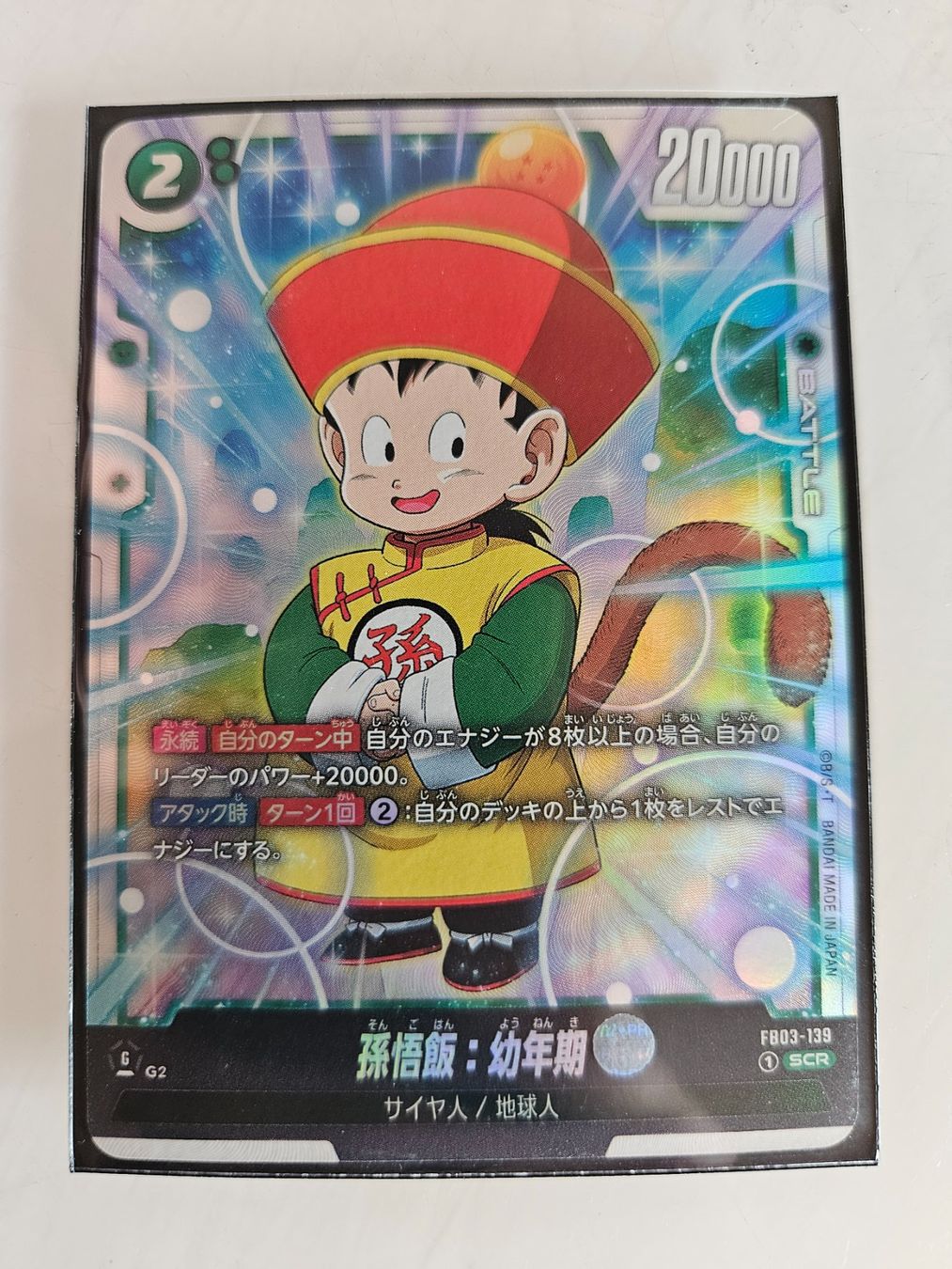 Bandai Carte collezionabili: Dragon Ball Super Card Game Gohan FB03-139 – Usato da Basel venduto da True_Hofer_Store