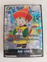 Dragon Ball Super Card Game Gohan FB03-139