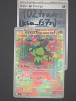 🇯🇵 JP Maractus - sv9 101/100 AR Karte