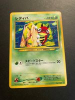 Ledyba Neo Destiny No.165