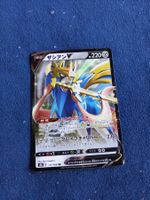 Zacian V HOLO Rare (JAP) VMAX Climax s8b 117/184