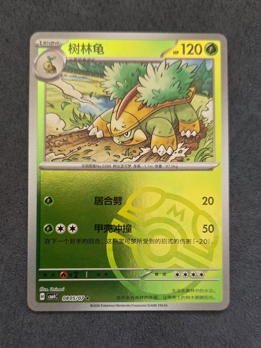 Pokémon Carte collezionabili: Pokemon CBB4C Gem Pack 4 - Masterball 0805/07 – Nuovo (secondo la descrizione) da Roggwil BE venduto da S_Cards