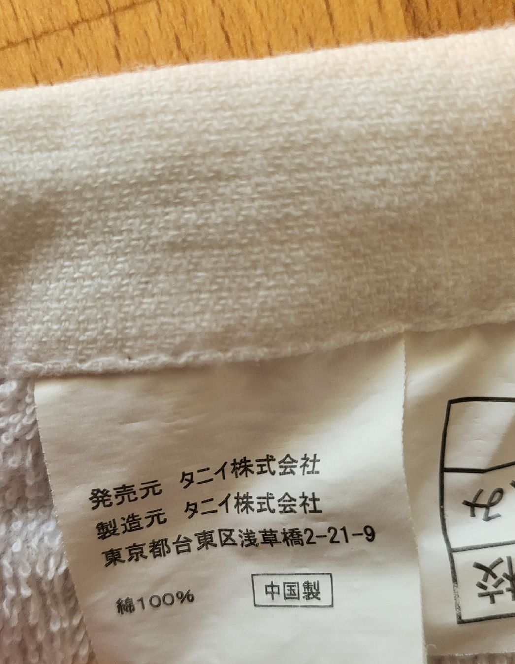 Badetücher: Surf-Wickeltuch/Saunatuch mit elastischem Bund, 100% Baumwol – Neu und originalverpackt aus Baar von deg_d6l5 4