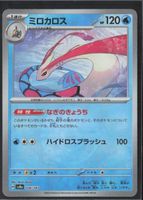 POKÉMON / Milotic / Terastal Festival EX / Pokéball 🇯🇵