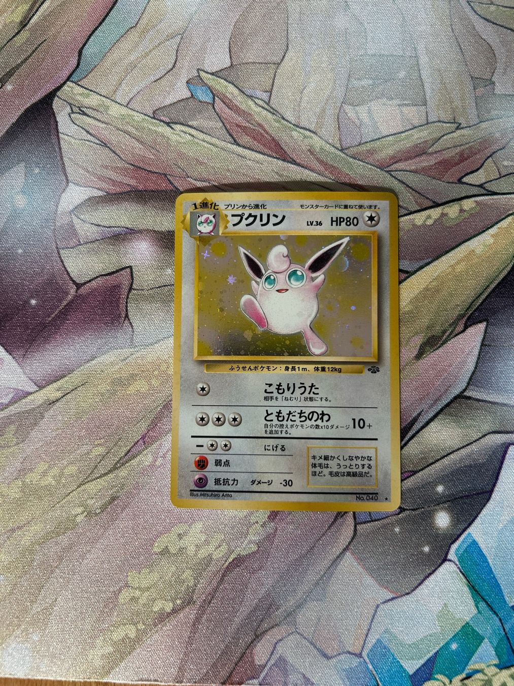 Carte collezionabili: Pokémon Wigglytuff – Usato da Frauenfeld venduto da Zoldyck