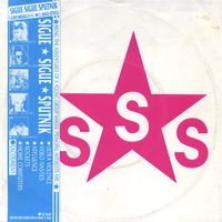 Sigue Sigue Sputnik: Love Missile F1-11 7"