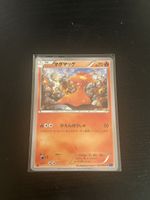 Pokemon Karte - Slugma - Japanisch - Original