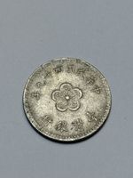 Pièce ancienne 1 YUAN 1949 Chine 5.86 grammes