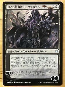 Cartoline: MTG Davriel, Rogue Shadowmage Jap. Alt. – Nuovo (secondo la descrizione) da Matzendorf venduto da SwissMagicKarten
