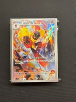 50x Pokemon Cards Mistery Sammlung - JAP - ab. 7.90