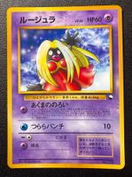 Pokemon Jync CoroCoro Glossy Promo 1998 JP
