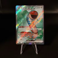 Orthworm ex #121 Pokemon Japanese Stellar Miracle sv7