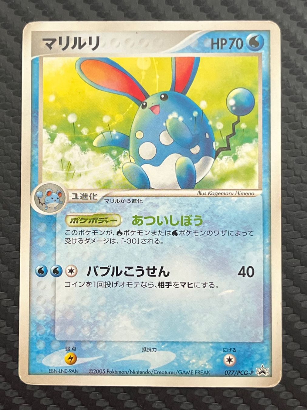 Pokémon Carte collezionabili: Azumarill (PCG-P 077) PCG Promos Jap – Usato da Genève venduto da WildPidgey
