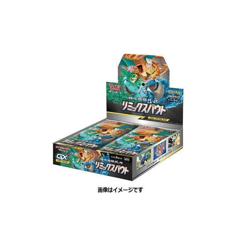 Pokémon Carte collezionabili: Japanisch Remix Bout Display Box jp – Nuovo e nell'imballaggio originale da Matzendorf venduto da HaiNakamoto 2