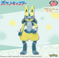 LAST PRICE! Pokemon Shiny Lucario Super Big Doll Banpresto
