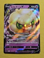 s9 Brilliant Stars - Whimsicott 049/100 RR