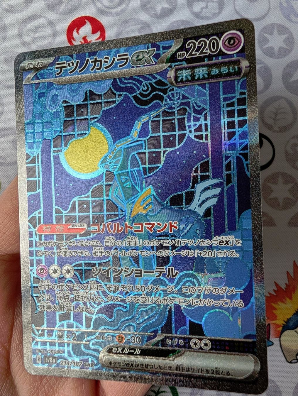 Pokémon Carte collezionabili: Carte Pokémon JAP Chef-de-Fer ex sv8a – Nuovo (secondo la descrizione) da Thônex venduto da Janadel 1