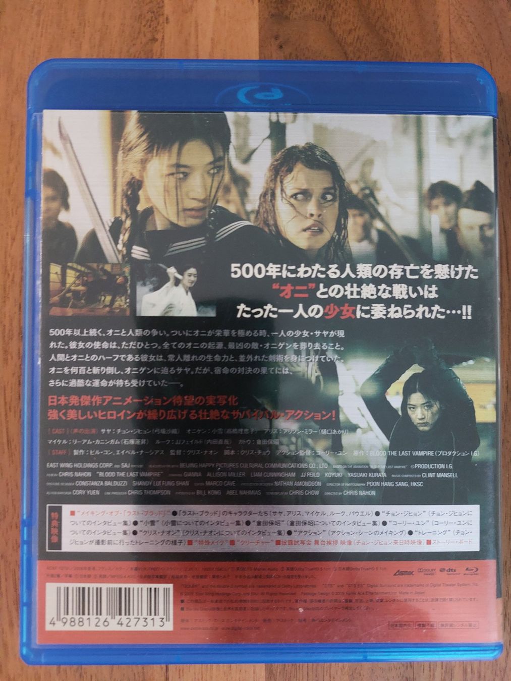 Tutti i DVDs: Blu Ray - Blood The Last Vampire – Usato da Rheinfelden venduto da FilmAuktion 1