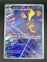 Toxtricity 089/080 AR Pokemon Japanese Inferno X m2