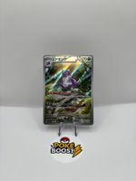 Carte Pokémon - Nidoking 174/165 🇯🇵