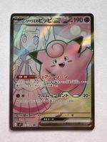 🇯🇵 Lillie’s Clefairy Ex Japanese MT