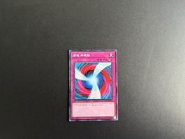 Negate Attack - 15AX-KRY53
