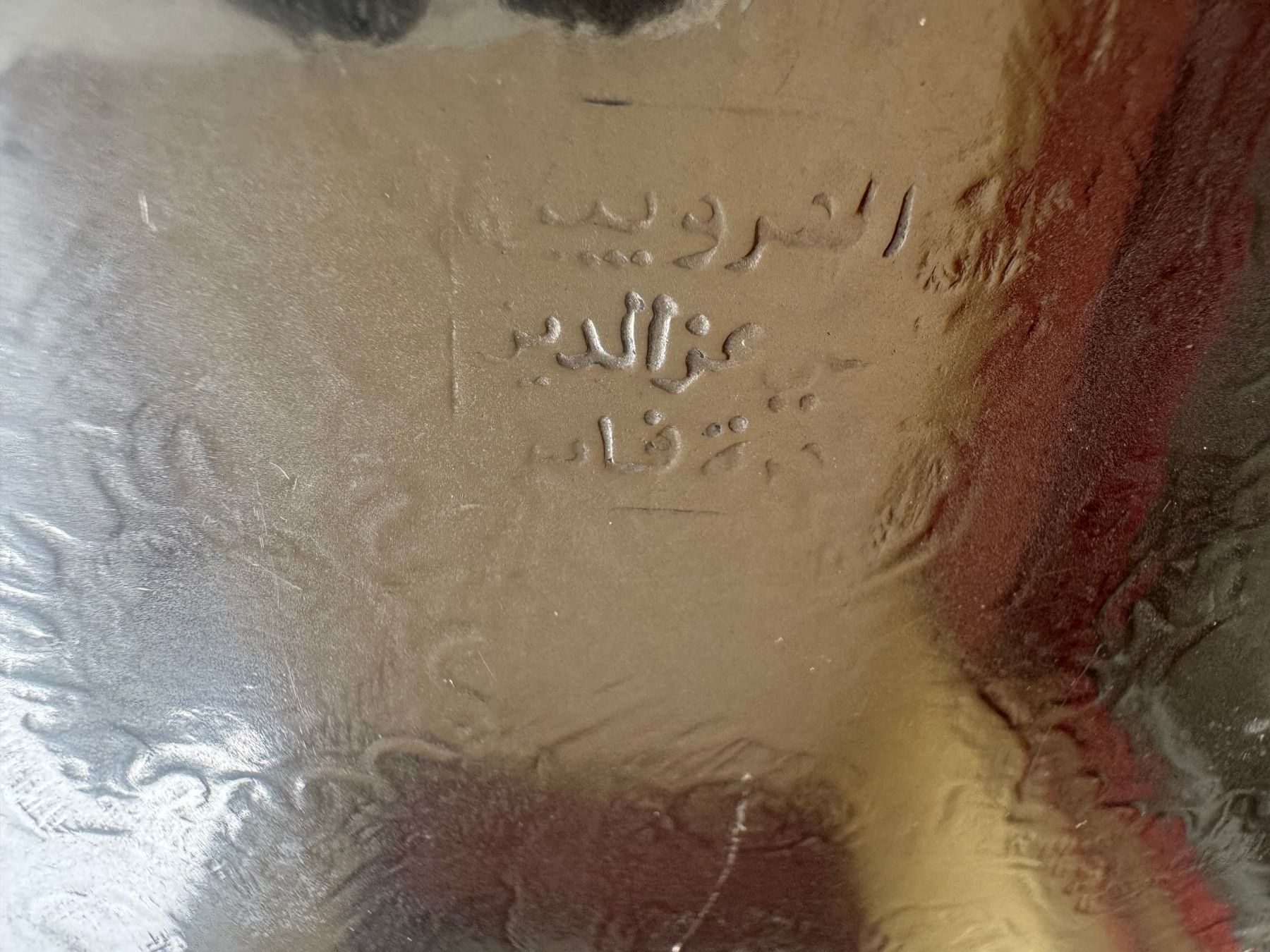 Plateaux: Serviertablette mit orientalischem Muster – D'occasion à Zürich par Hawaii22 3