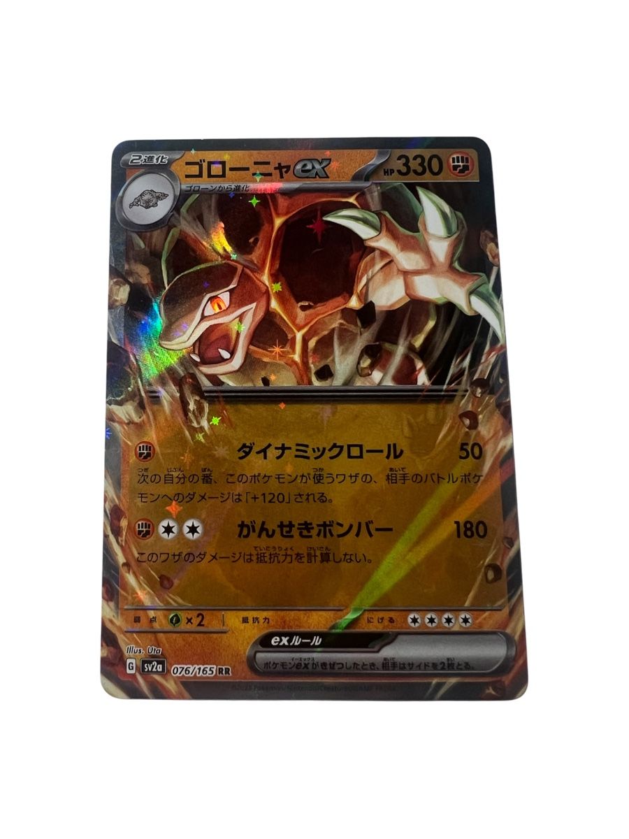 Pokémon Carte collezionabili: Pokemon card JP – Nuovo (secondo la descrizione) da Oberglatt ZH venduto da SuperArcade