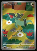 Dreepy #211 Pokemon Japanese Mega Dream Ex M2a