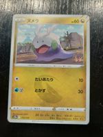 Pokemon Karte Viscora / Goomy S12a 112/172 Top!