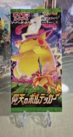 Pokémon Booster Pack Amazing Volt Tackle s4 Japanisch 2020