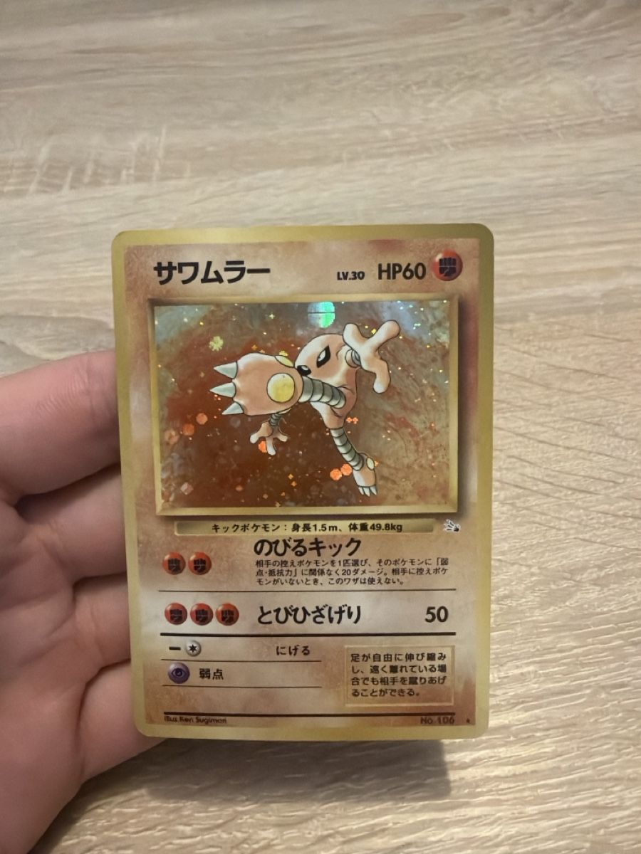 Pokémon Cartes à collectionner: Pokemon Kicklee No.106in JP – D'occasion à Bauma par mels97