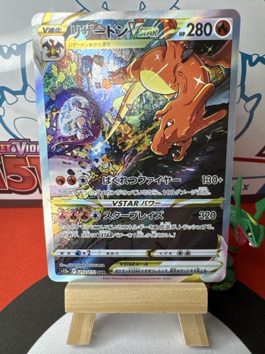 Pokémon Carte collezionabili: POKÉMON / Charizard VSTAR / VSTAR Universe / Illustration – Usato da Herzogenbuchsee venduto da TCG-High-Quality