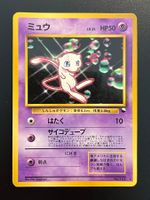 Mew [Glossy] #151 Pokemon Japanese WHF Special Sheet Promo