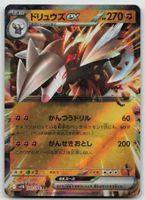 Pokemon Excadrill ex 049/086 sv11B JP 2025
