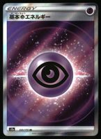 Psychic Energy #255 Pokemon Japanese VSTAR Universe s12a