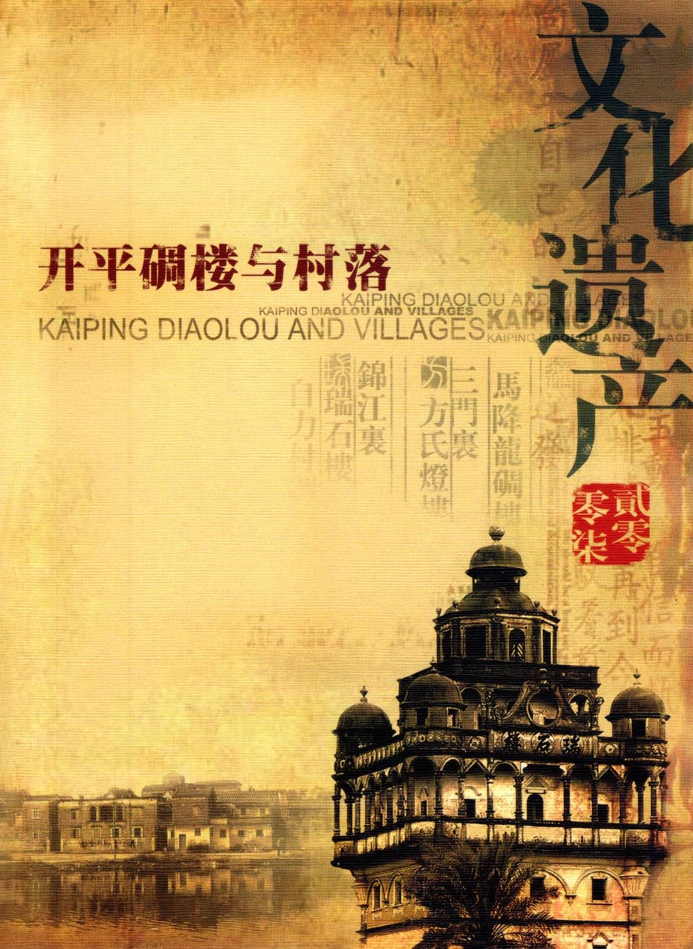 Tutti i francobolli: VOLKSREPUBLIK CHINA 2007 PHONIX FOLDER BOGEN ** - K478 – Nuovo (secondo la descrizione) da Losone venduto da EM2019 1
