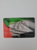 UAE National Day Telefonkarte