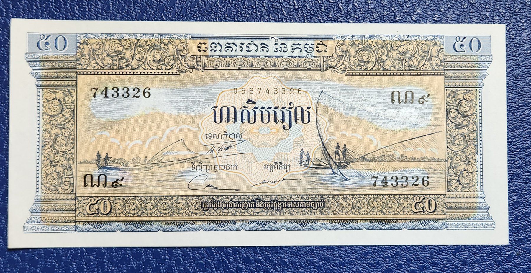 Banconote: Kambodscha-50 Riels UNC – Nuovo e nell'imballaggio originale da Hittnau venduto da stamps_and_coins