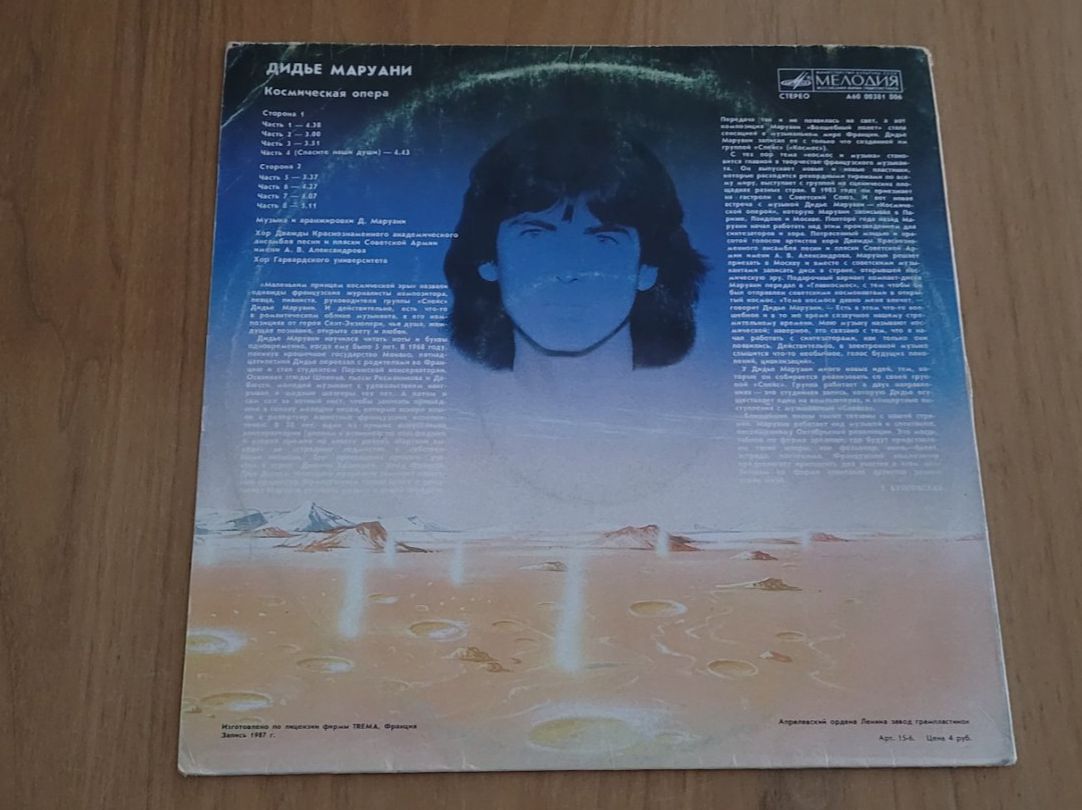 Dischi in vinile: LP  Didier Marouani – Usato da Martigny venduto da MZ-67 1