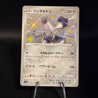 Duraludon 291/190 Pokemon Japanese Shiny Star V