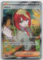 Pokemon Mela SR 198/187 sv8a JP 2024