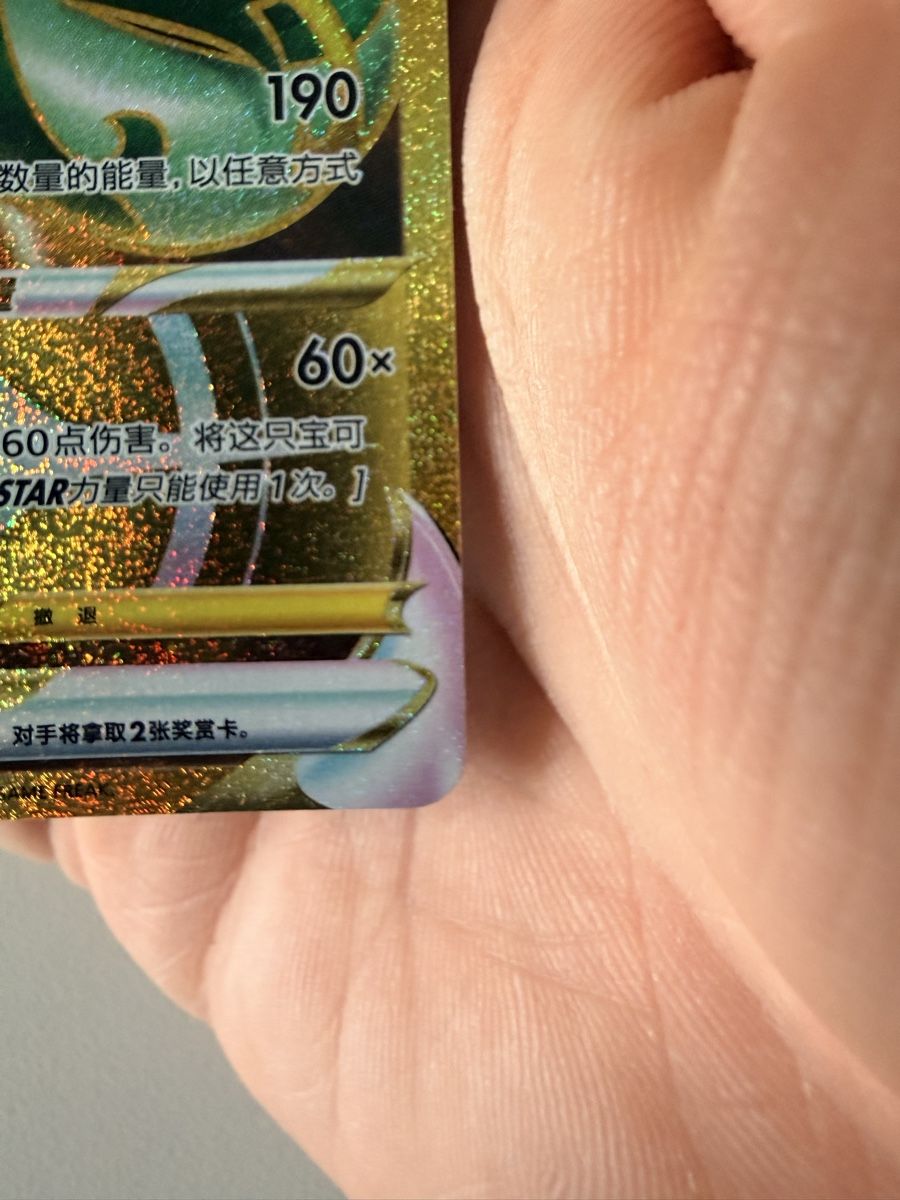 Pokémon Carte collezionabili: Carte Pokémon Rayquaza Vstar – Nuovo (secondo la descrizione) da Pomy venduto da Asw.luxury 4