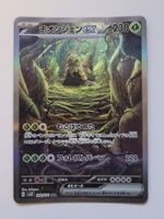 Pokemon TCG Wo-Chien EX / Chongjian sv2P 092/071 SAR JP